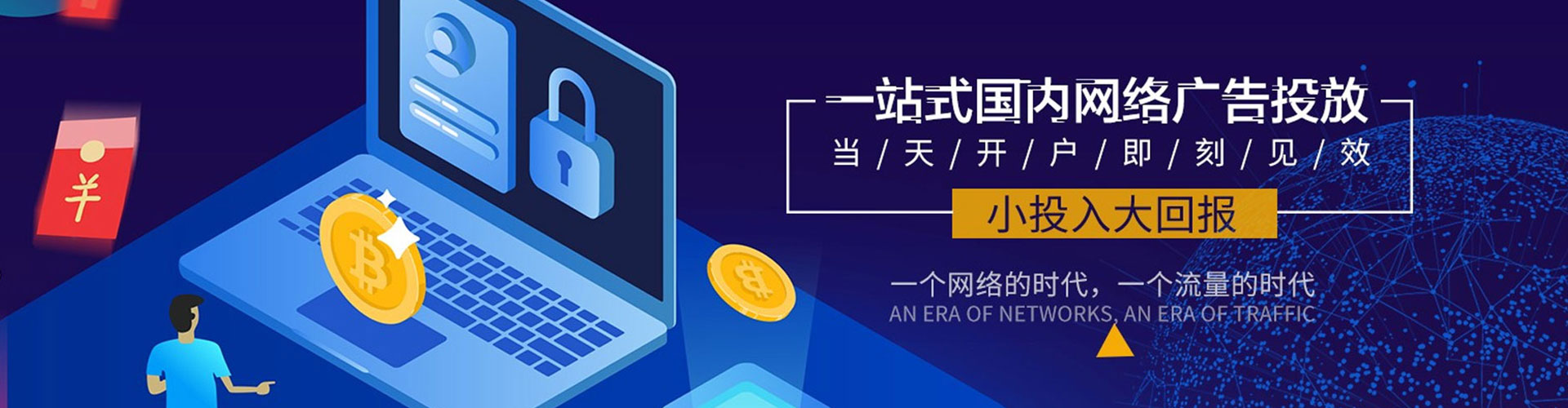 江达百度推广运营